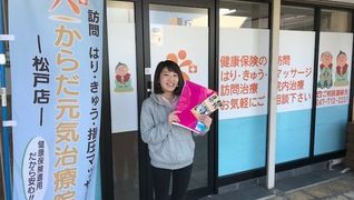 からだ元気治療院 松戸店