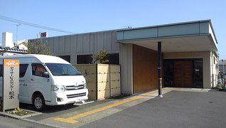 デイサービスセンター松本