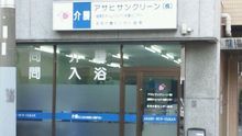 店舗詳細画像2