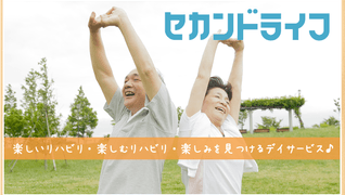 セカンドライフ 中野北店