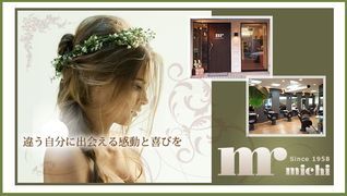 Hair Feel Michi (ヘア フィール みち)