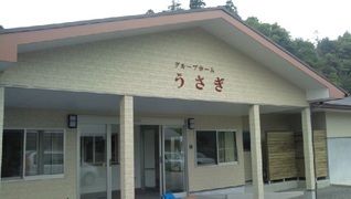 グループホームうさぎ