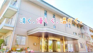 介護老人保健施設 栗の郷