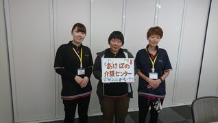 あけぼの介護センター中村橋