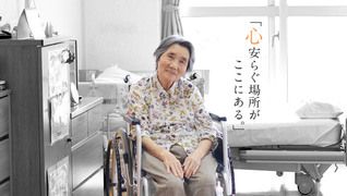 特別養護老人ホーム第二好意の庭