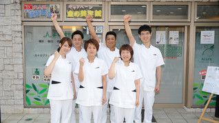 よし鍼灸接骨院 南堀江院