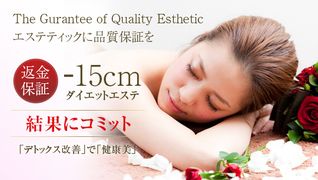 ルメートルセラピー(R) ビューティーサロン
