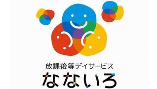 なないろ行田