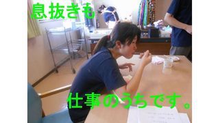 社会福祉法人緑風会 しいの木の郷