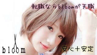 bloom 八千代緑が丘
