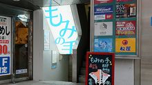 店舗詳細画像5