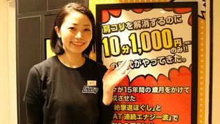 チャージエキア北千住店