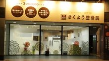 店舗詳細画像1