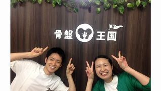 骨盤王国「離」