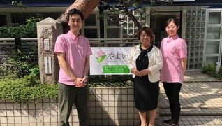 やよい訪問看護ステーション目黒