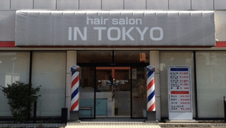 イン東京 川中島店