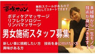 夢咲サロン 唐津店