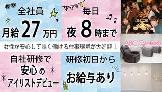 ABC Nail & Eyelash 北千住店