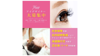 プレジールつくば店