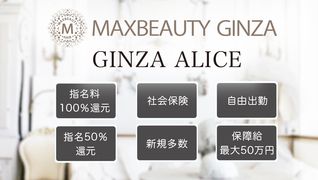 MAXBEAUTY GINZA