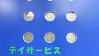 デイサービスゆずリハ
