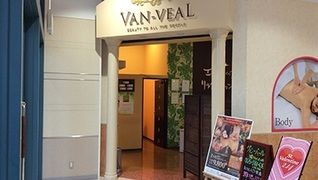VAN-VEAL 平岡店《WEB面接スタート☆》