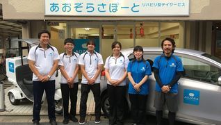 あおぞらさぽーと ◇介護職員◇