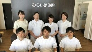 みらい整骨院