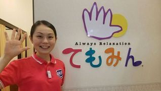 てもみんサンエー経塚シティ店