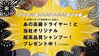 【ツインズ 笠原】 FLAP-flap 【業務委託】