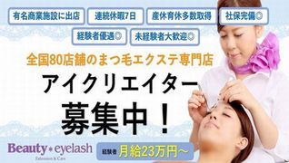ビューティアイラッシュ 新札幌サンピアザ店