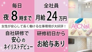 ABC Nail 大宮店