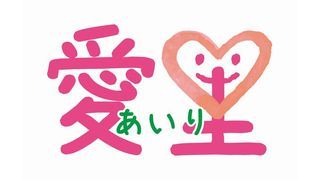 シルバーホーム愛里本庄