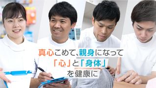 いろはに整骨院