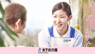 リアンレーヴ南柏(施設限定社員)