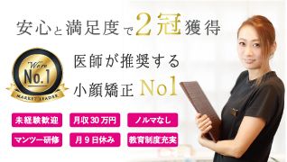 グレースフィオーレ吉祥寺店