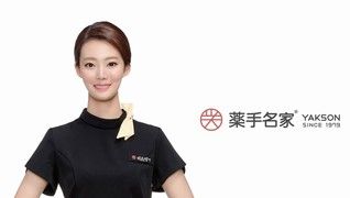 薬手名家 心斎橋店