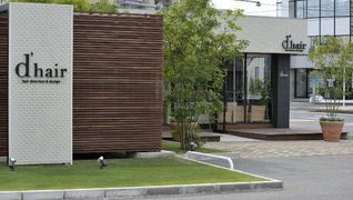 d’hair(ディーヘア) 大網店【(株)TM.DAY】