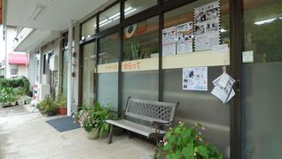 デイサービスわらって