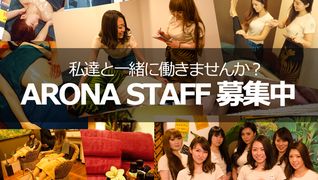ARONA SPA 渋谷店