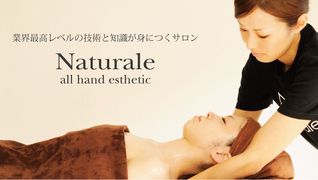 ナチュラーレ(Naturale)心斎橋本店