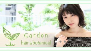 Garden hair&botanical(ガーデン ヘア アンドボタニカル)