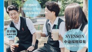 大宮スタジオ(スタイリスト)