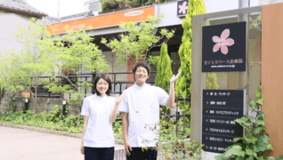 【さくらリバース治療院 高針】