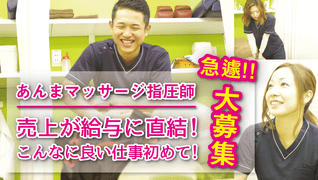 Axis鍼灸整骨院 恵美須店