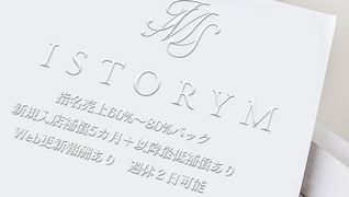 イストリム サロン