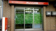 店舗詳細画像1