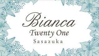 Bianca(ビアンカ)21 笹塚店