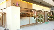 店舗詳細画像3