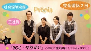 プロピア上野サロン